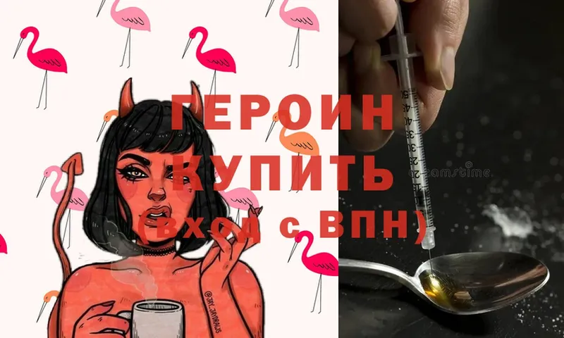 Героин афганец  Великие Луки 